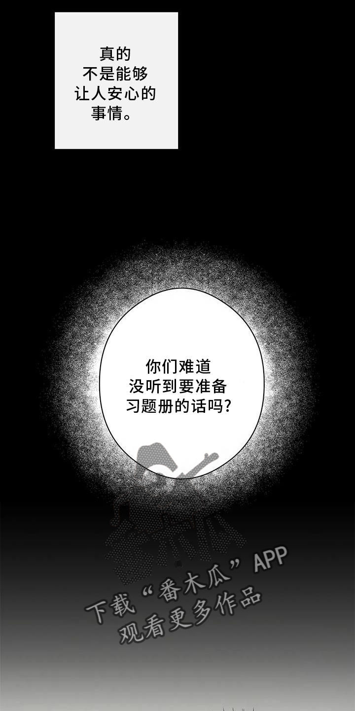 第54章：清晰的声音8