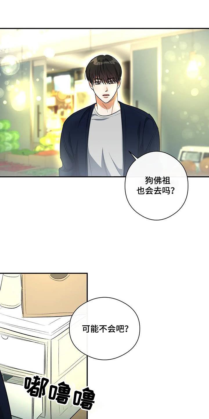第63章：迟到17