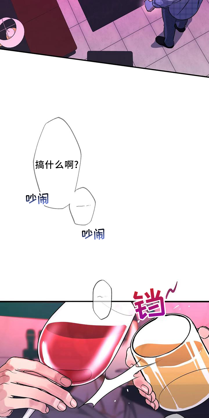 第58章：挑衅8
