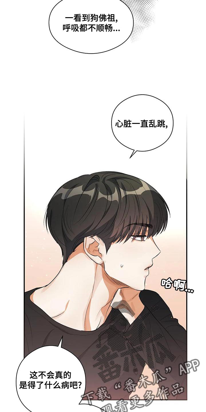 第44章：他好像有点变了29