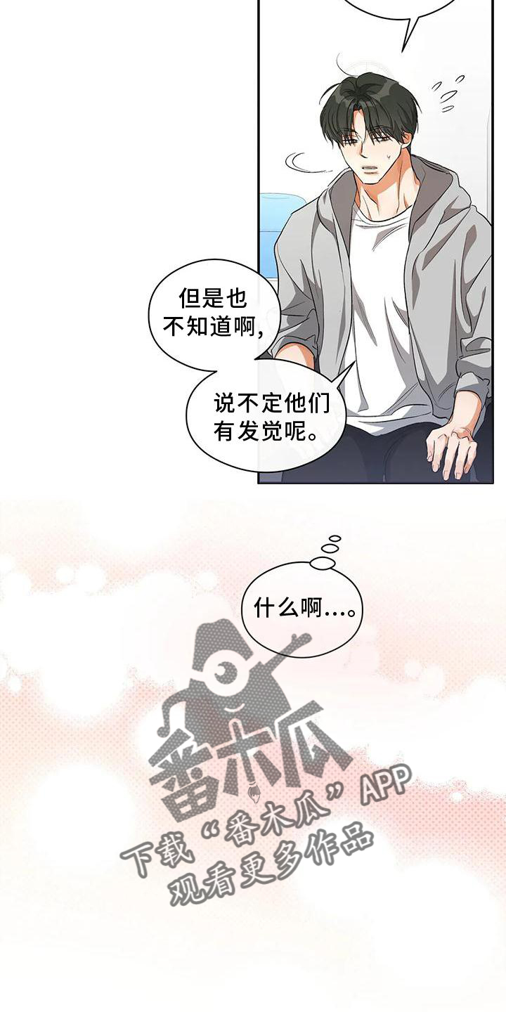 第50章：告诉6