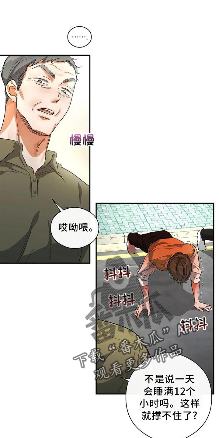 第53章：差异16