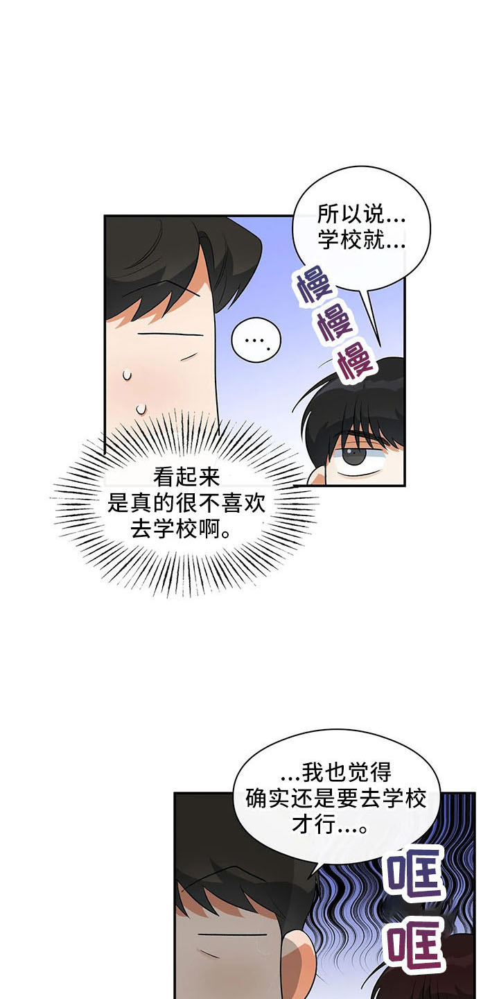第27章：打动他15