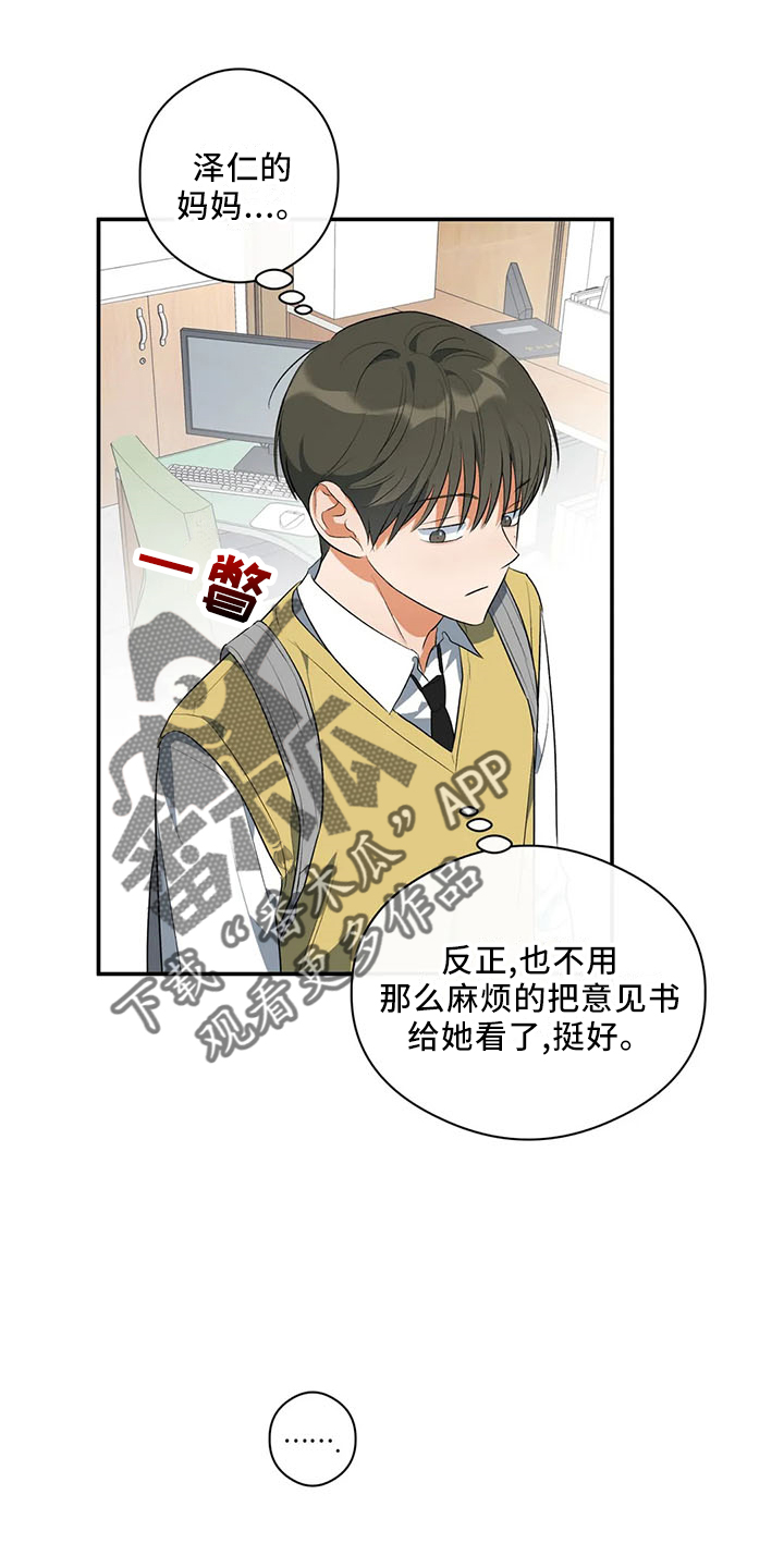 第29章：行不通8