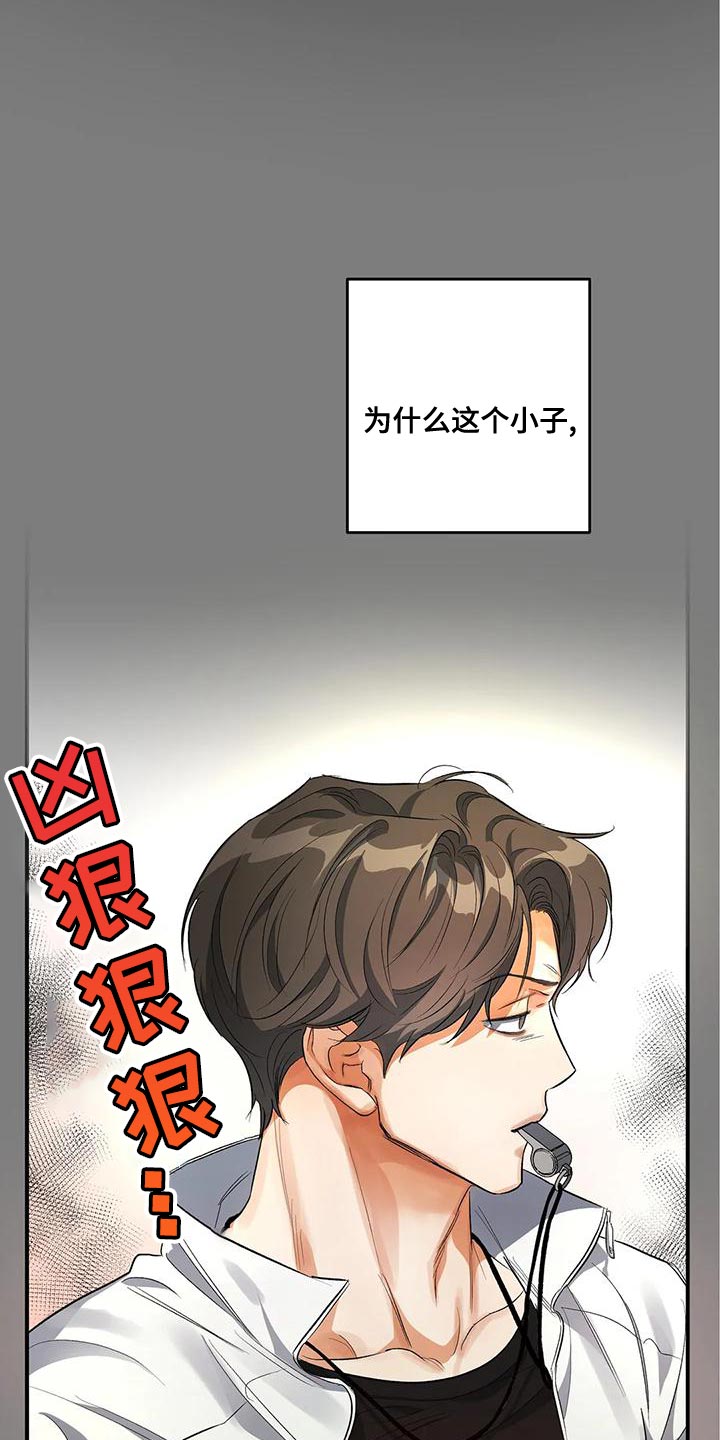 第44章：他好像有点变了9
