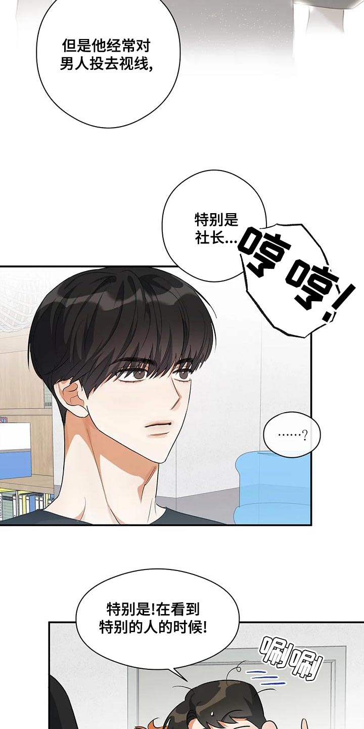 第47章：对女人不感兴趣20