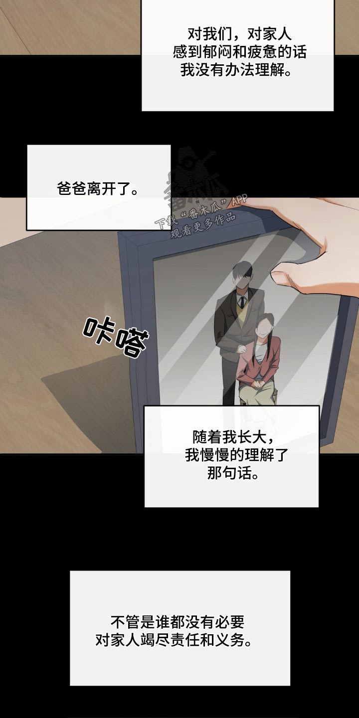 第67章：各自生活20