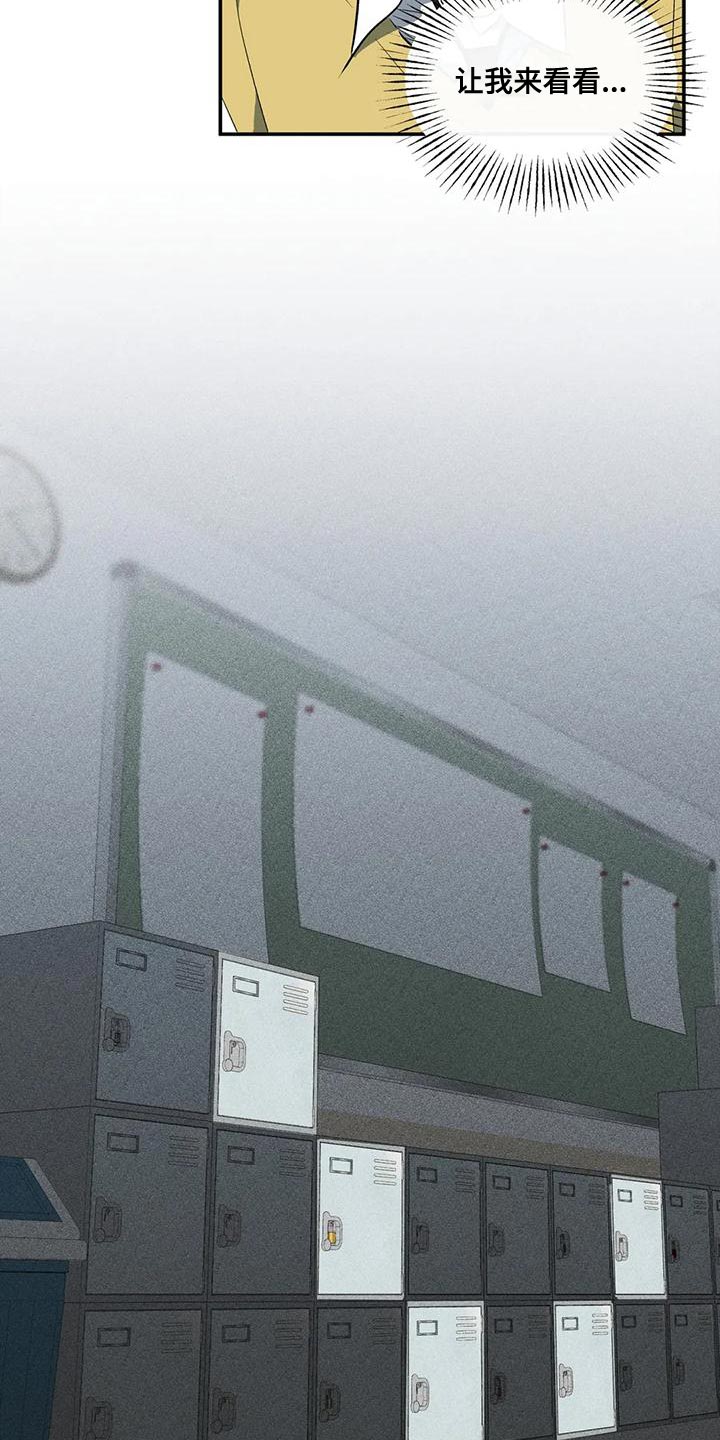 第40章：撬锁13