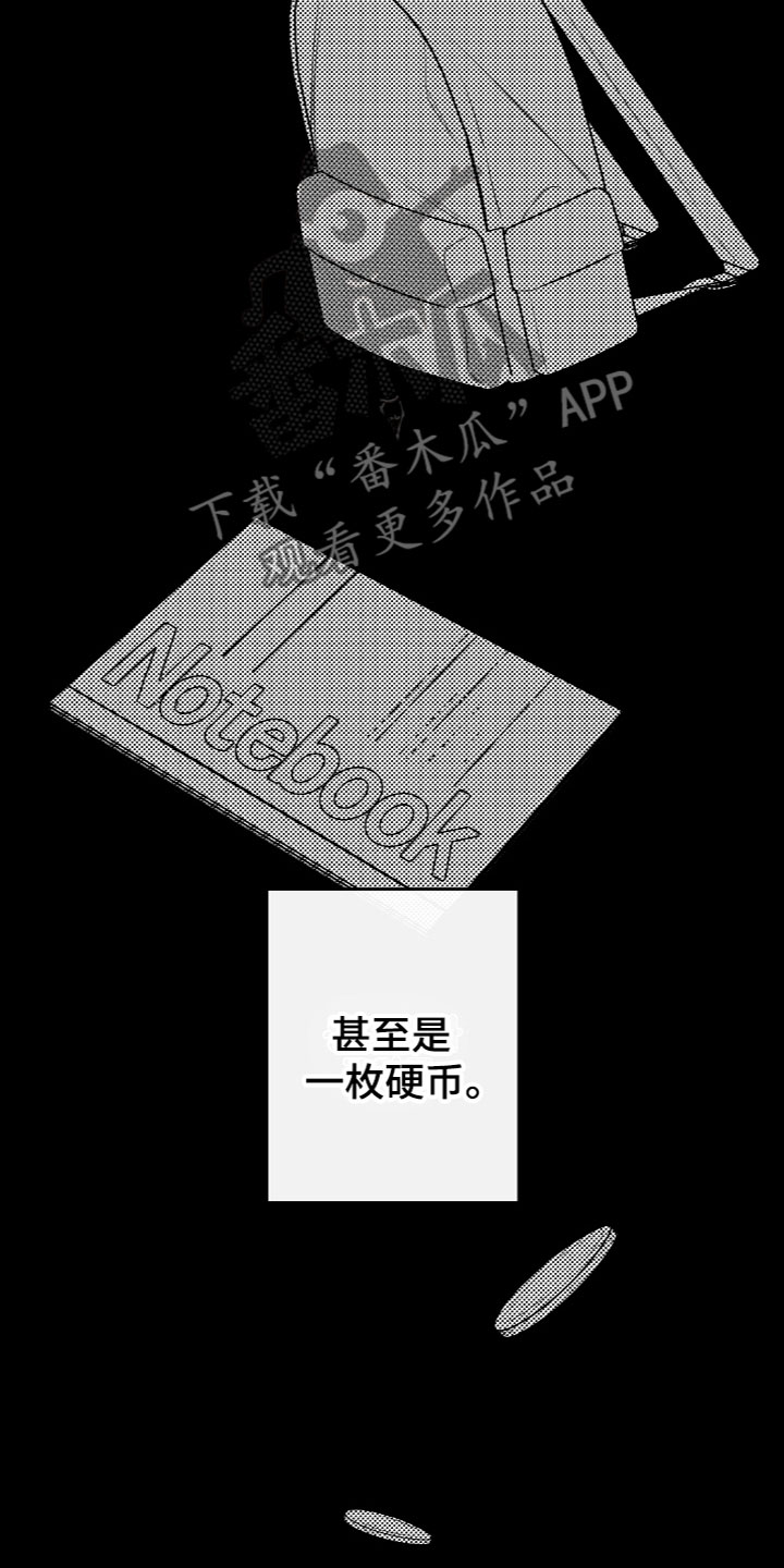 第10章：找到了11
