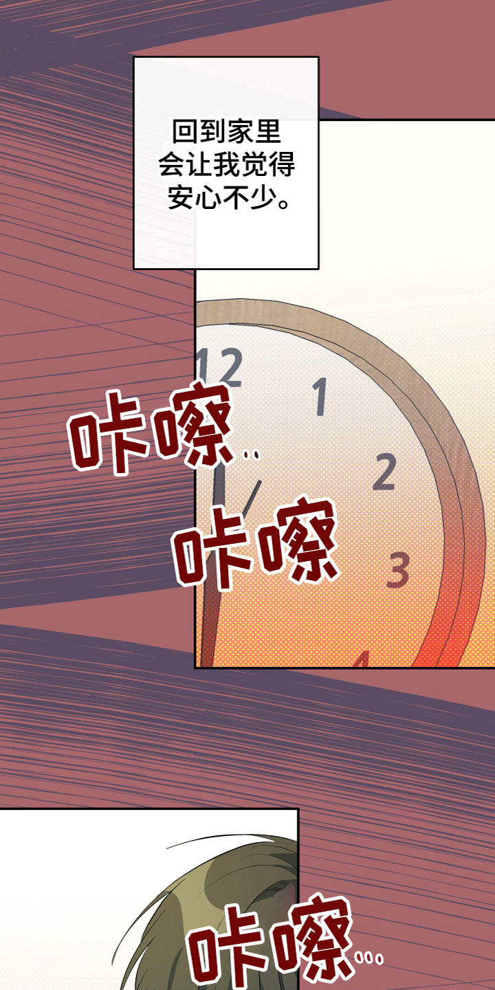 第9章：灵魂互换？！16