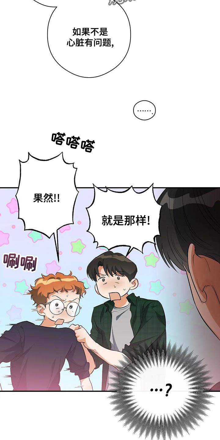 第44章：他好像有点变了30