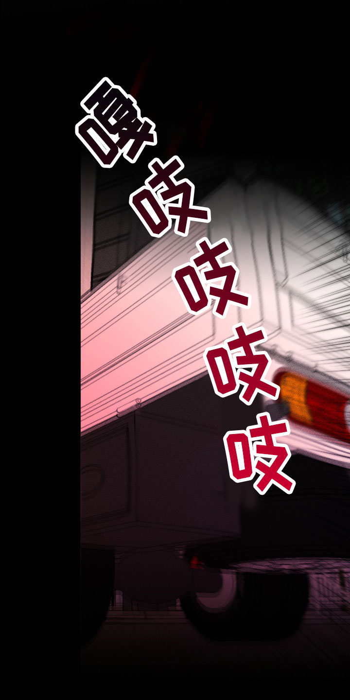 第3章：出车祸12