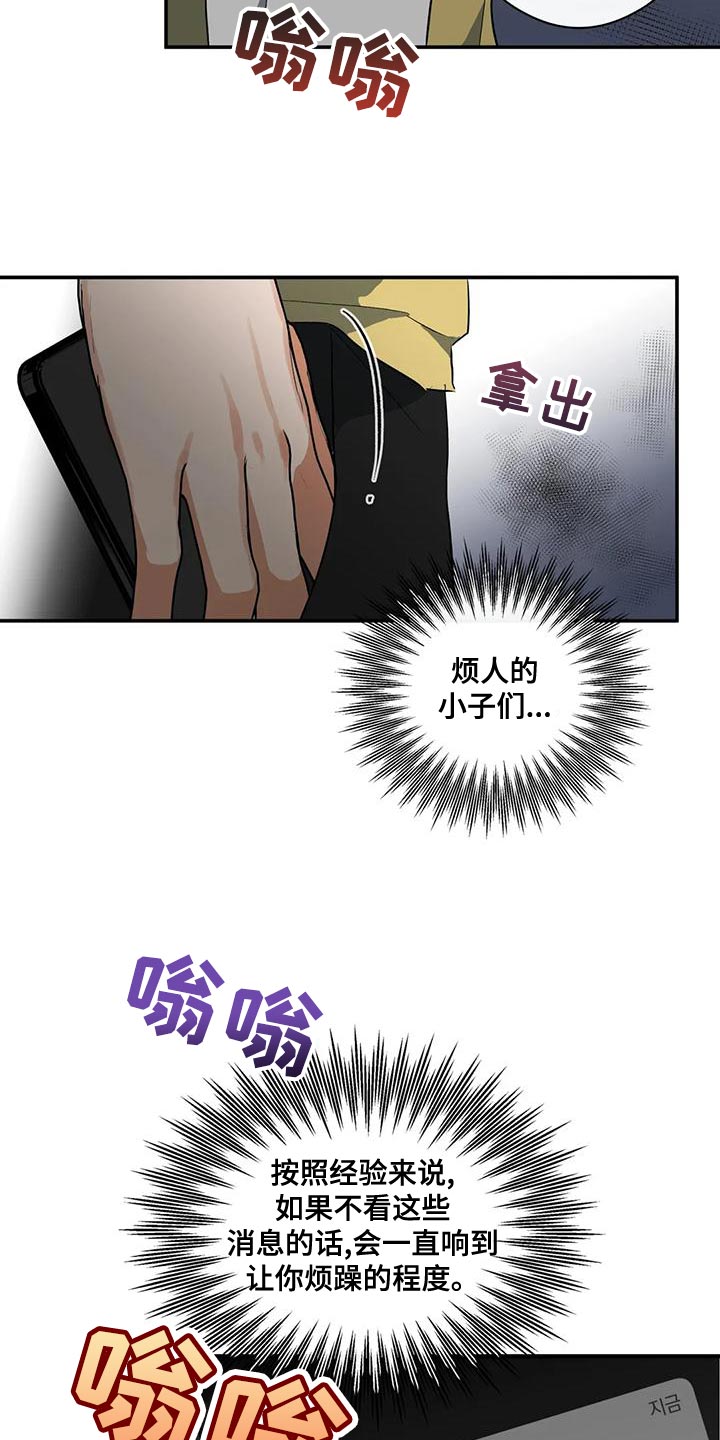 第39章：顶嘴17