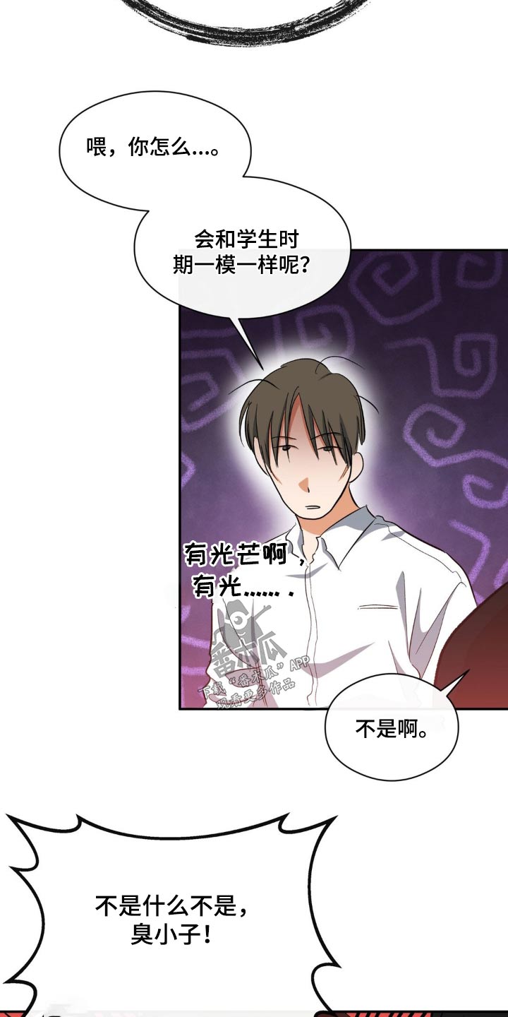 第70章：一点没变21