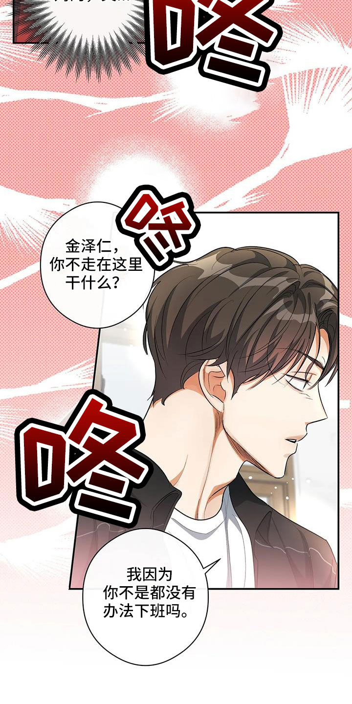 第55章：等一下13