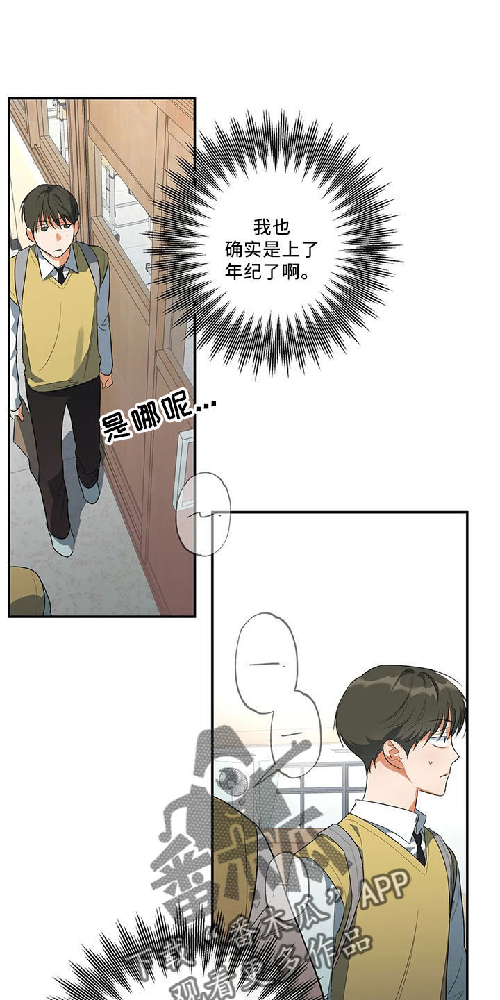 第32章：累死了14