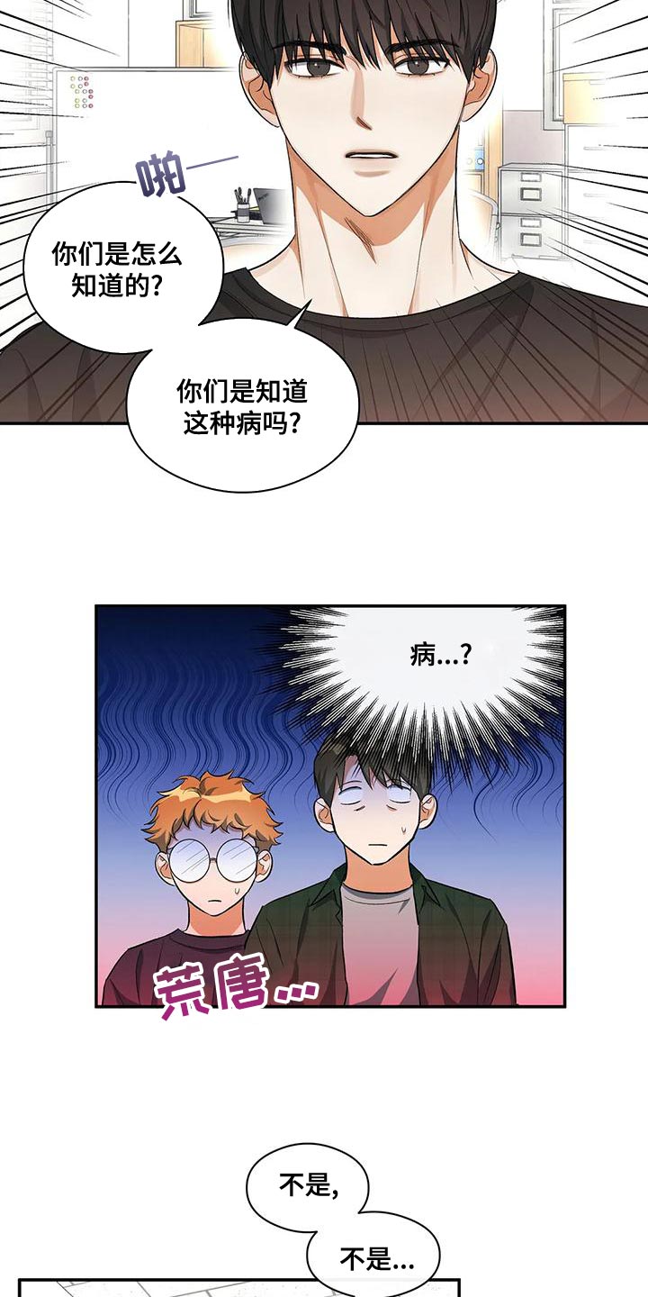 第45章：所谓的单恋14