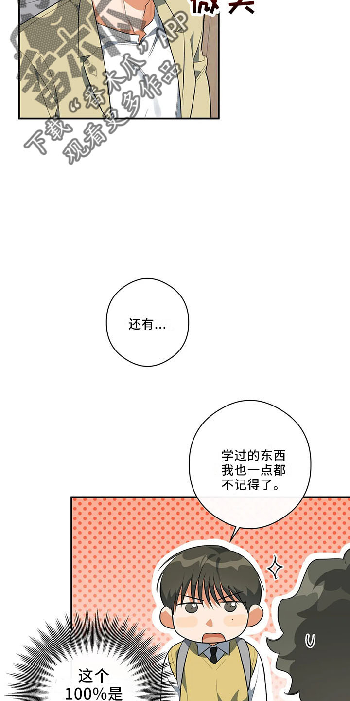 第29章：行不通21