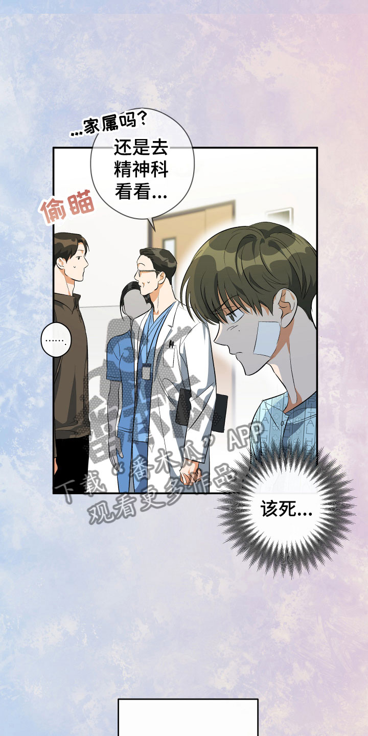 第8章：逃跑了18
