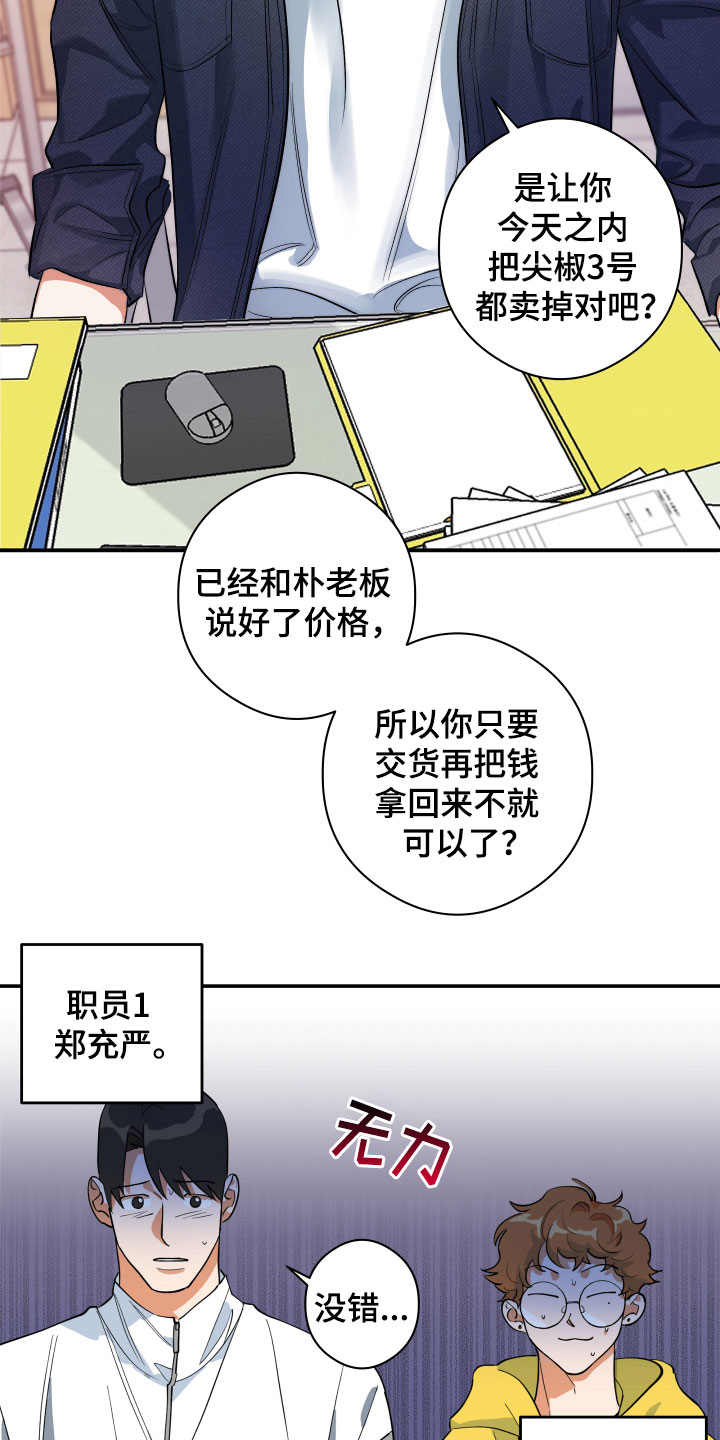 第2章：平凡的一天4
