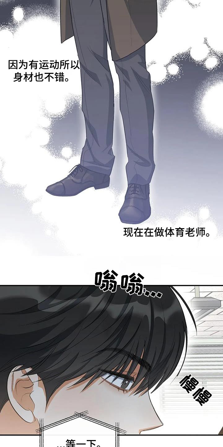 第66章：我知道了23