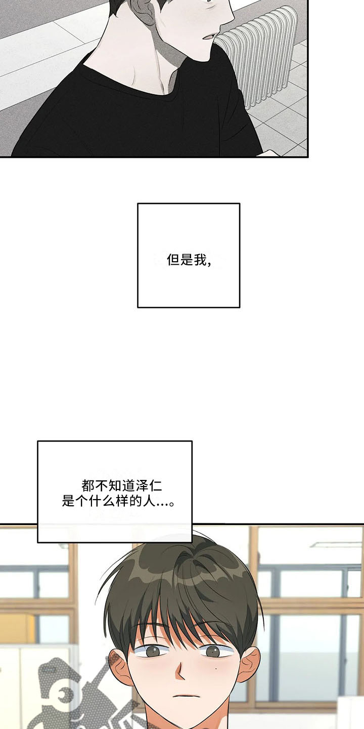 第30章：怎么回事2