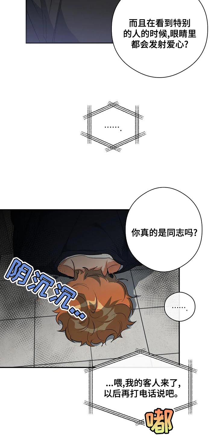 第48章：放弃9