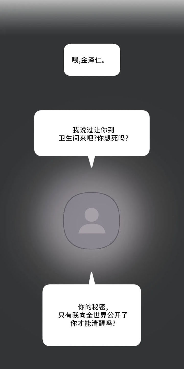 第32章：累死了26