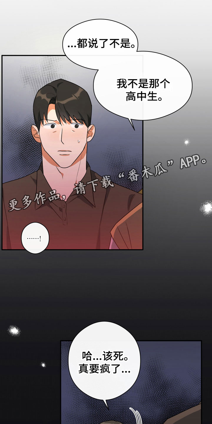 第13章：醒了0