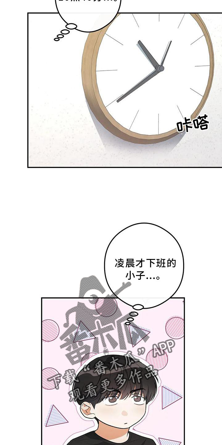 第49章：询问3