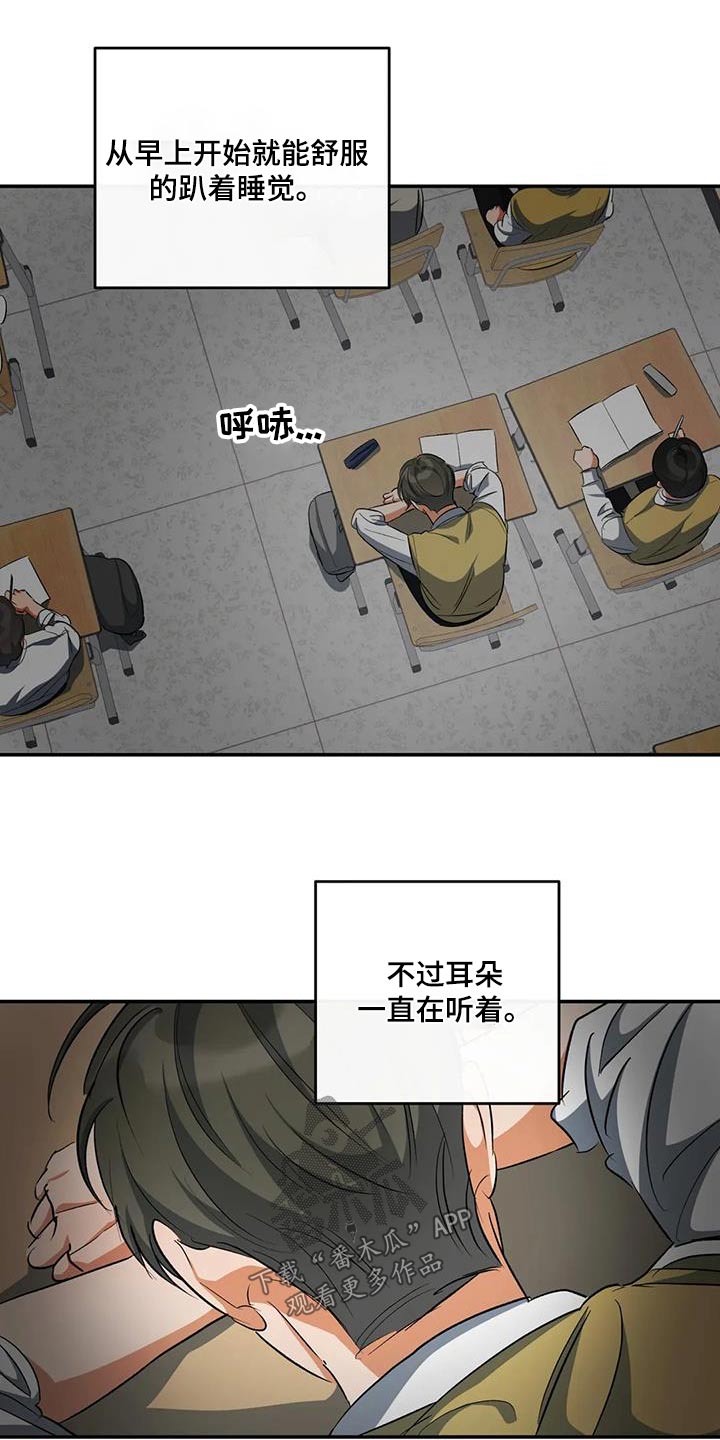 第64章：为什么找我3