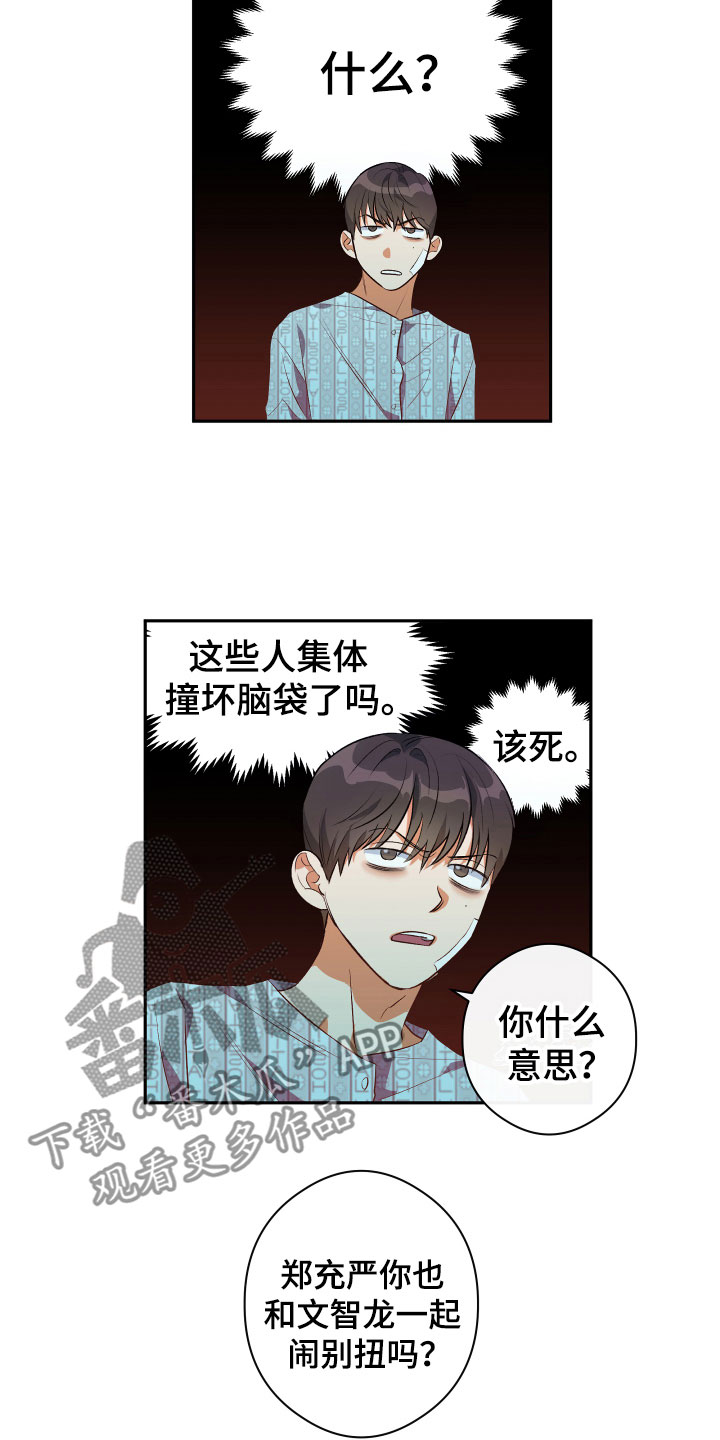 第7章：试探11