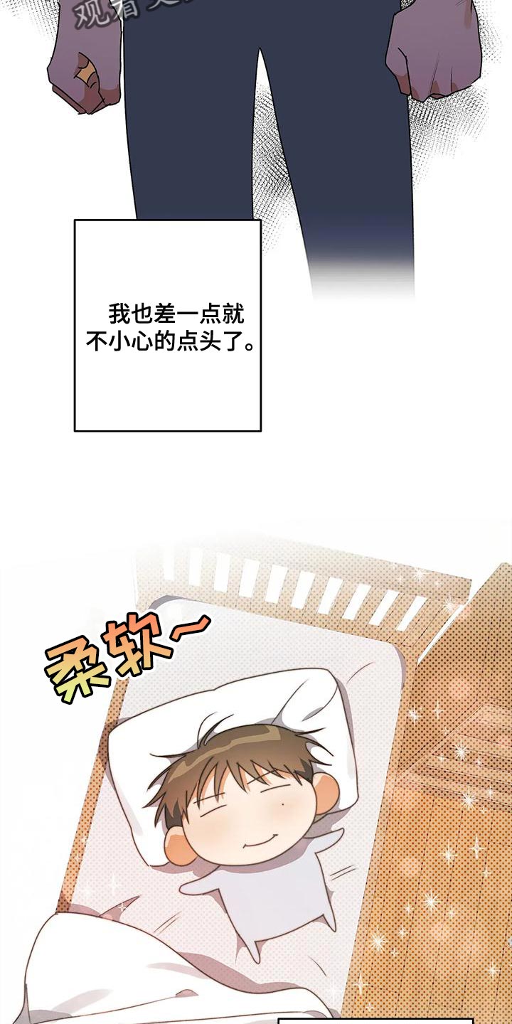 第37章：自私6