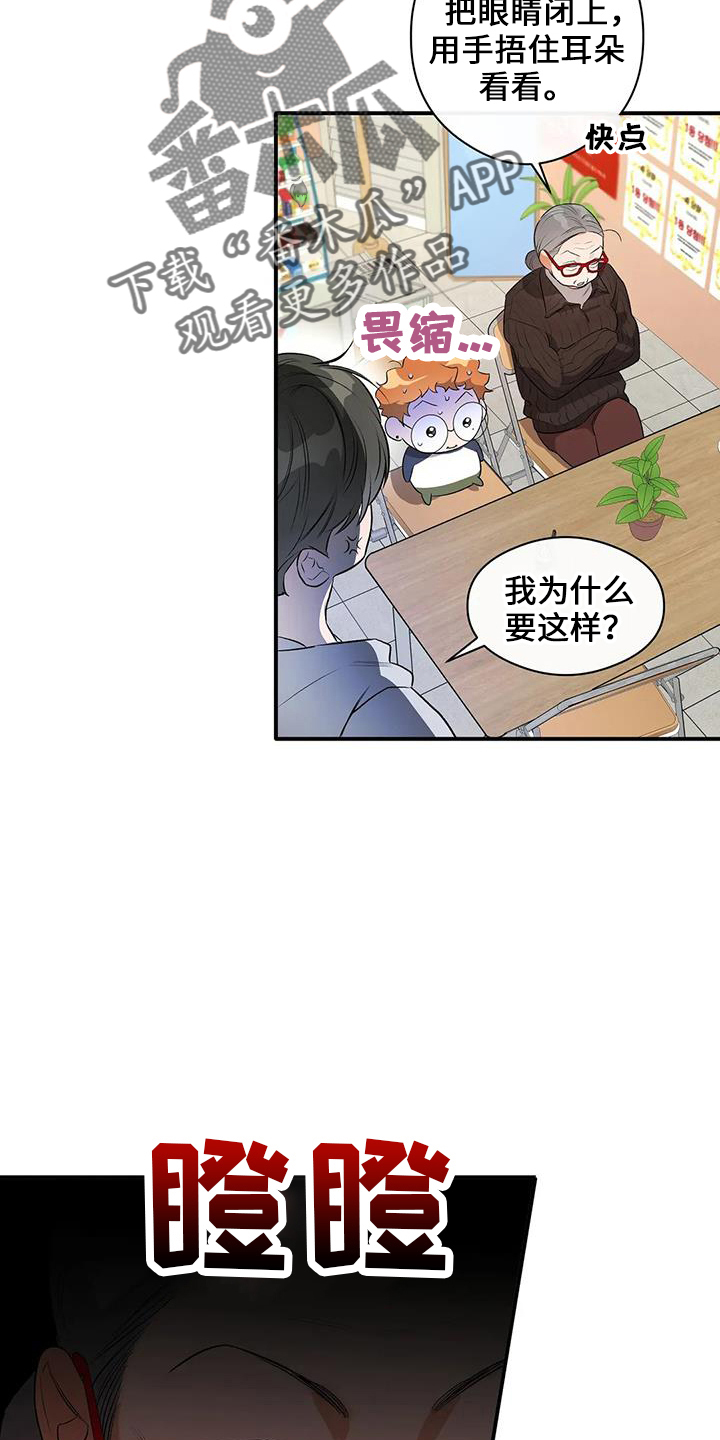 第23章：善良孩子2