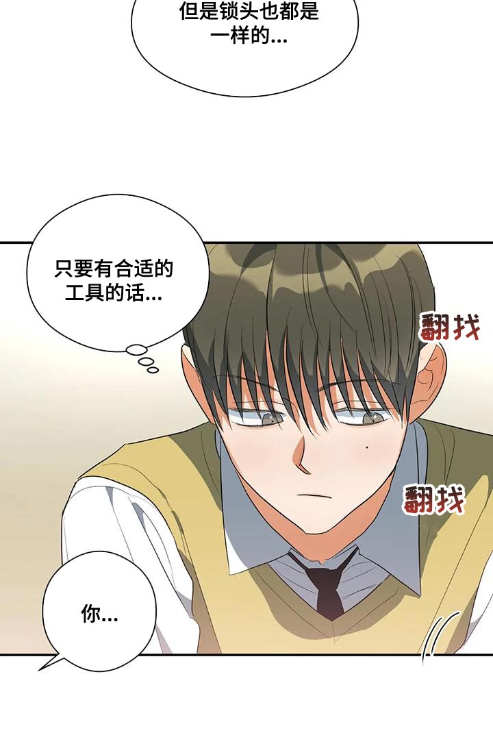 第40章：撬锁16