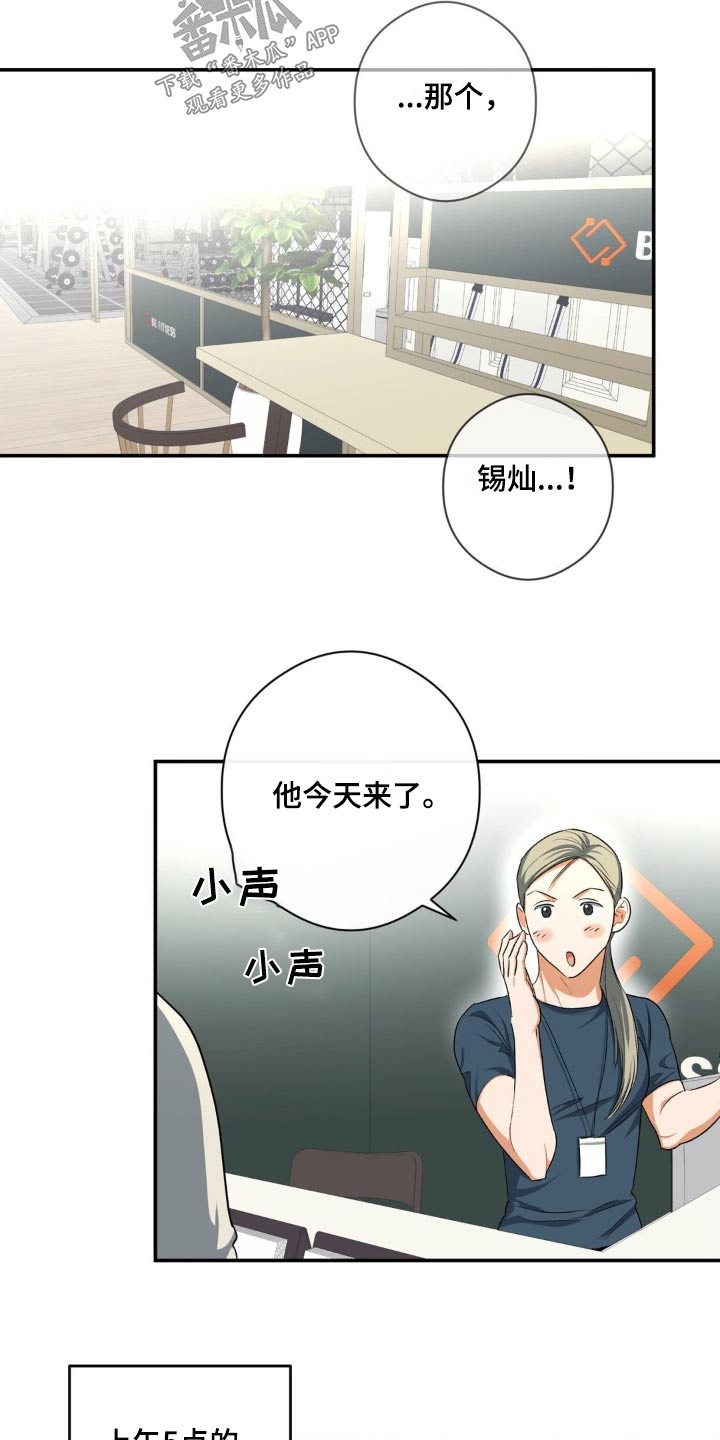 第71章：找到了14