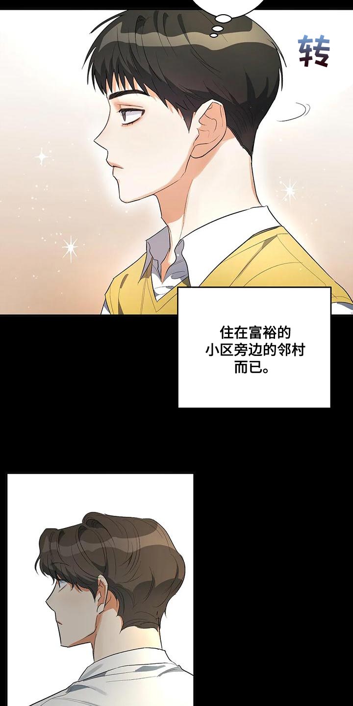 第42章：小团体12
