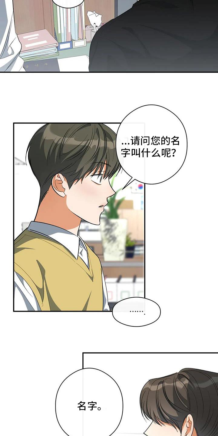 第65章：名字17