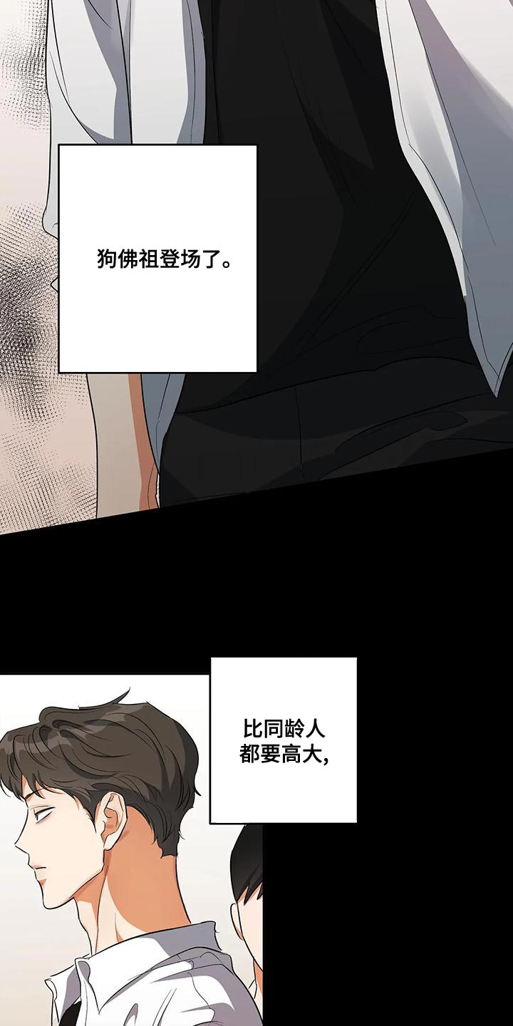 第43章：争吵9