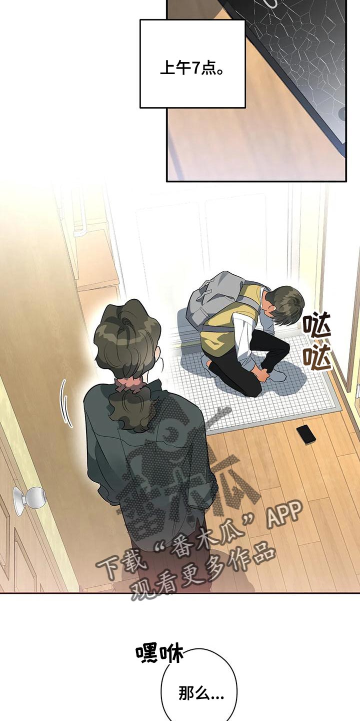 第36章：不要去学校了24