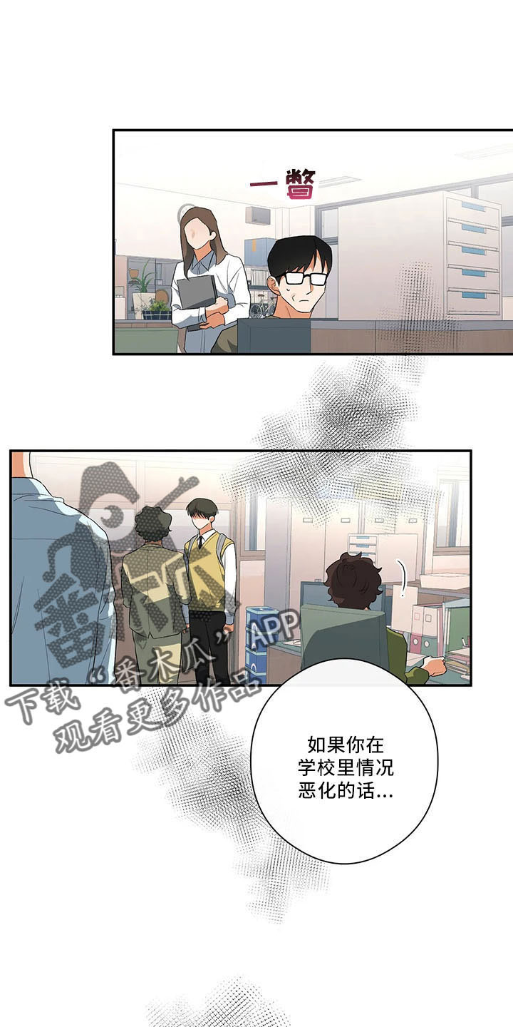 第31章：早退单18