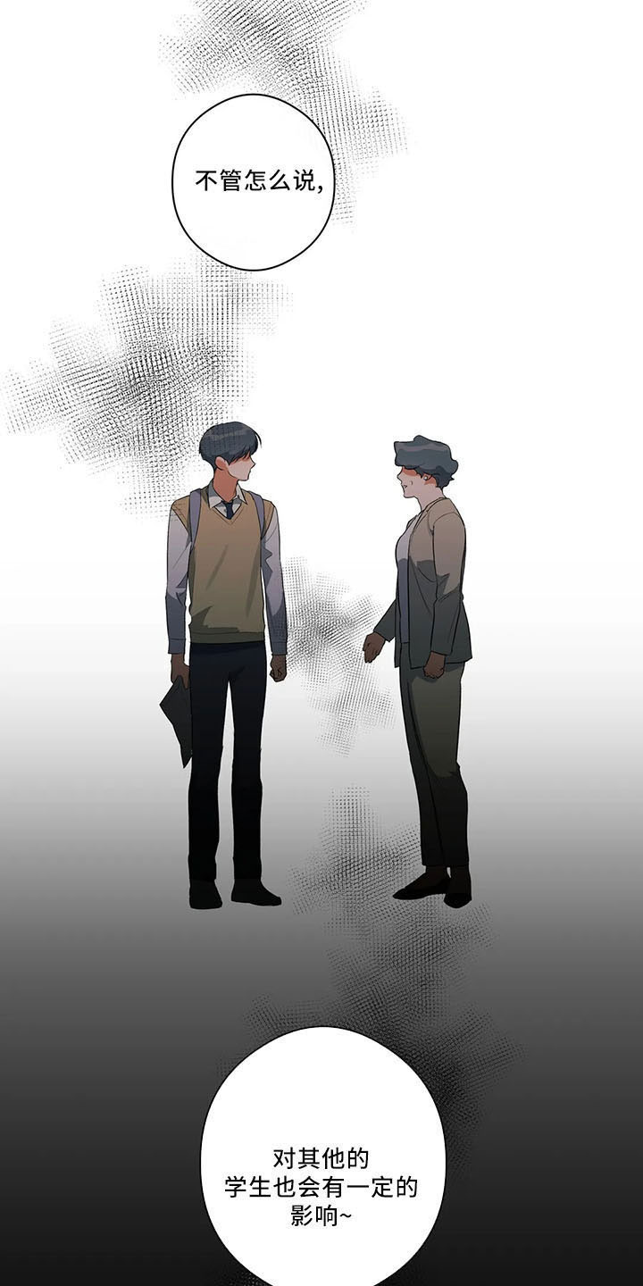 第31章：早退单19