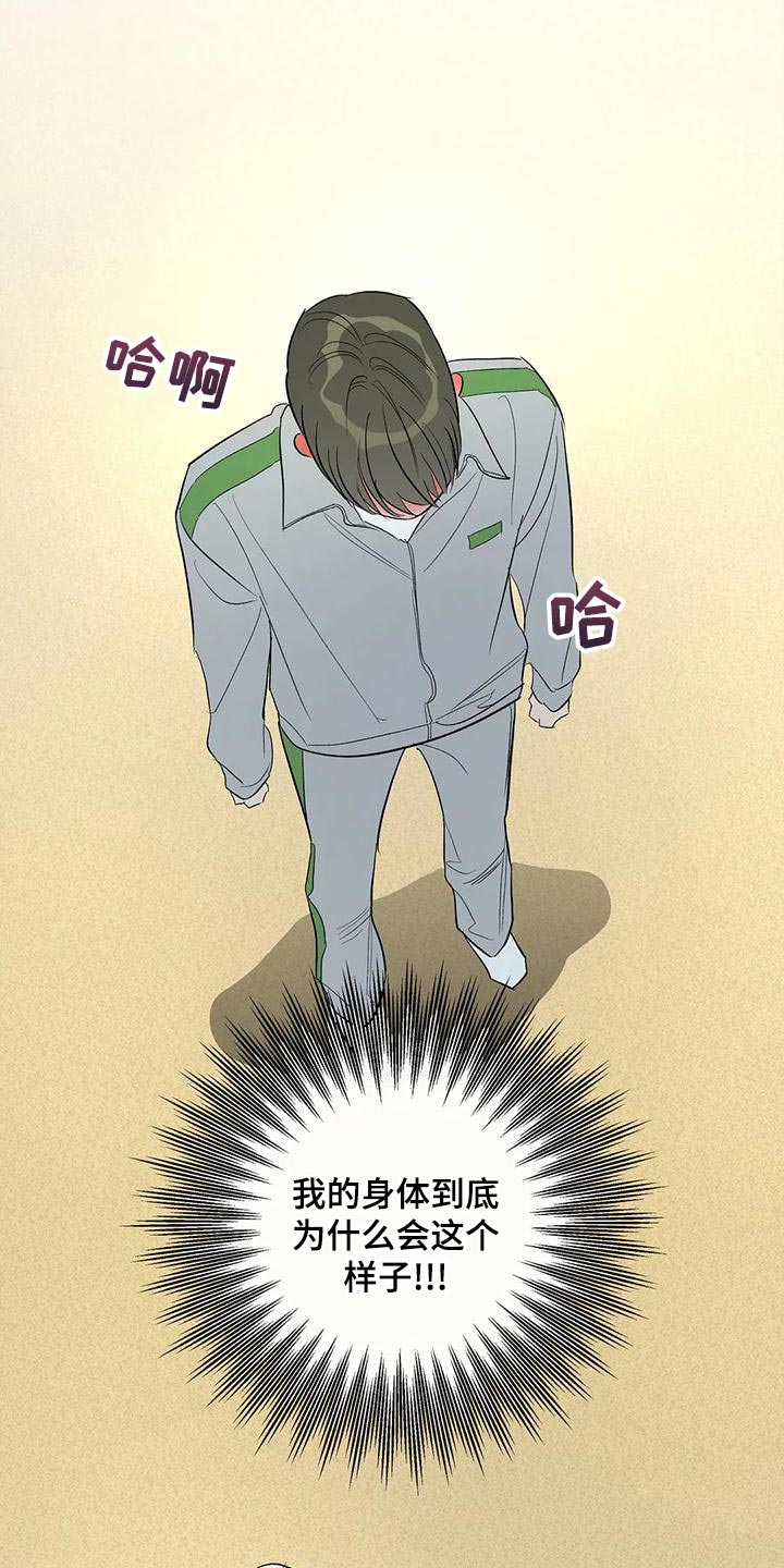 第41章：外号14