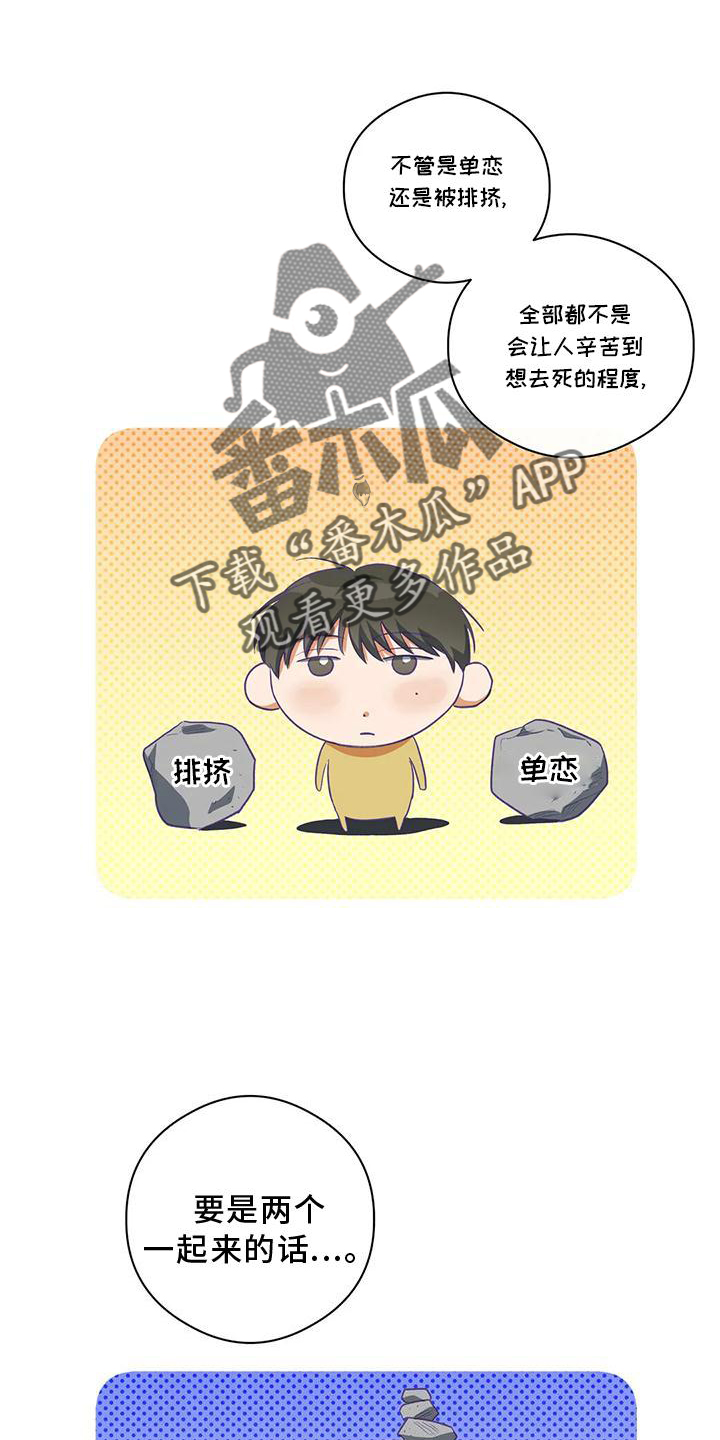 第51章：一起来22