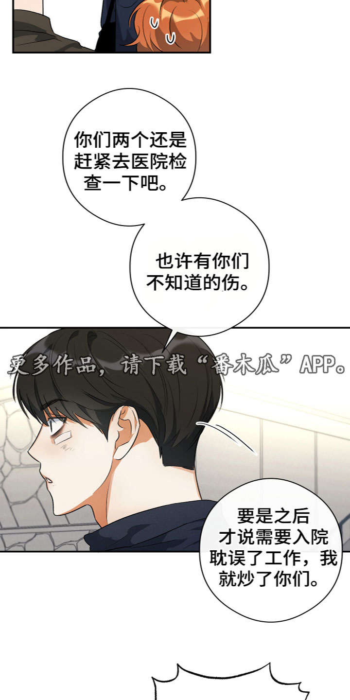 第14章：质问18