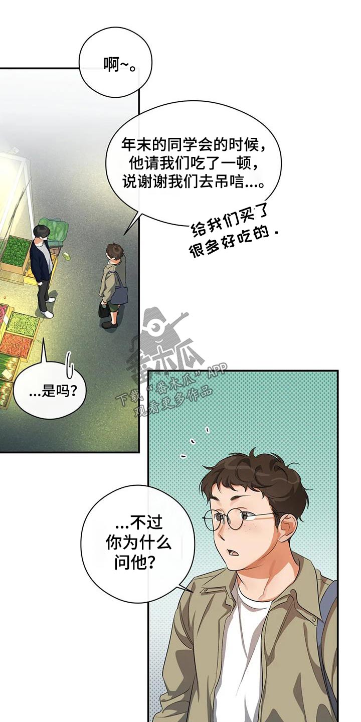第63章：迟到1