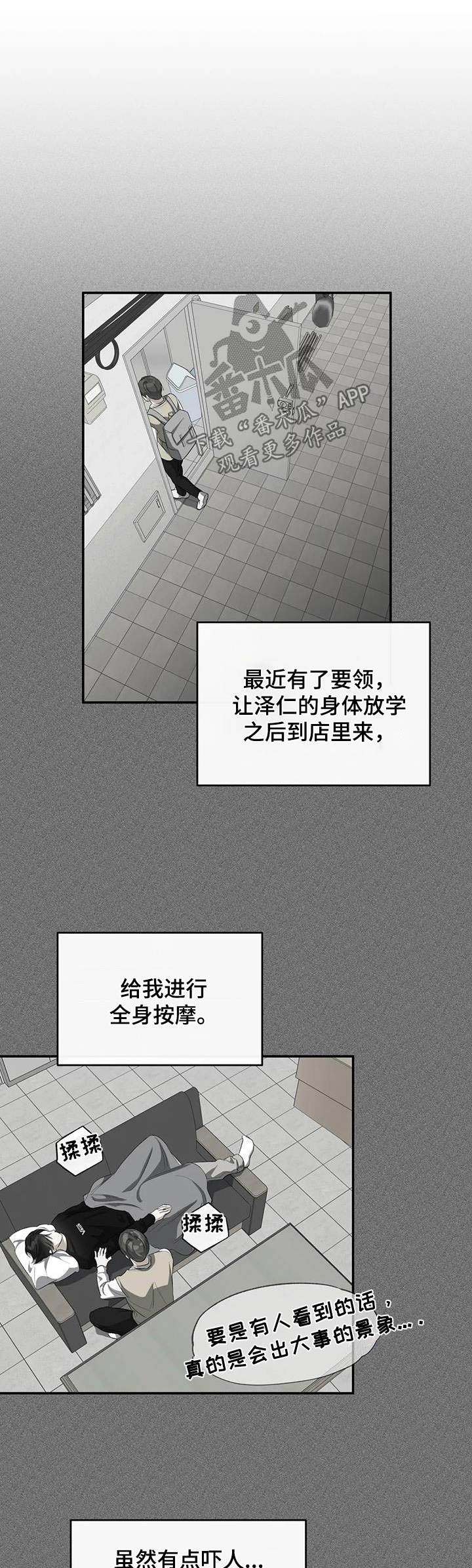 第66章：我知道了0