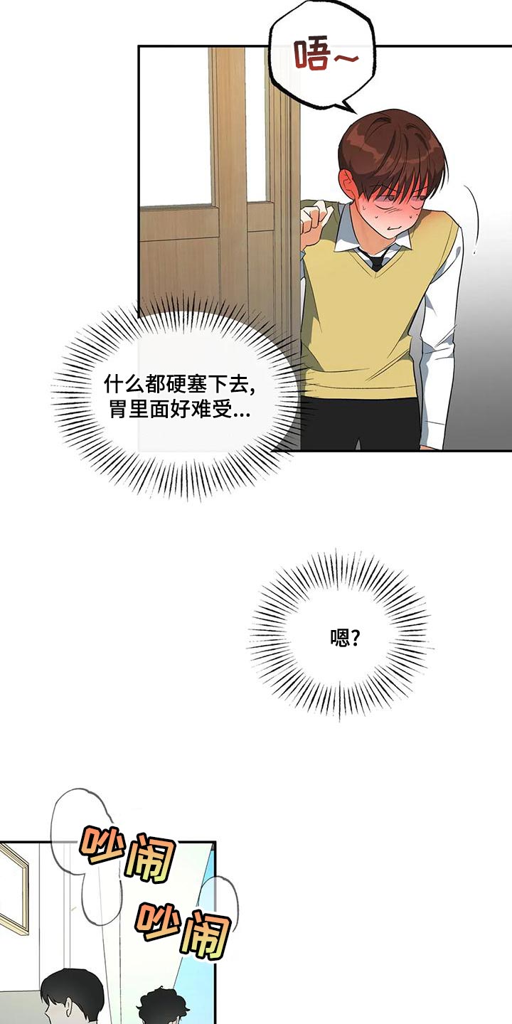 第39章：顶嘴7