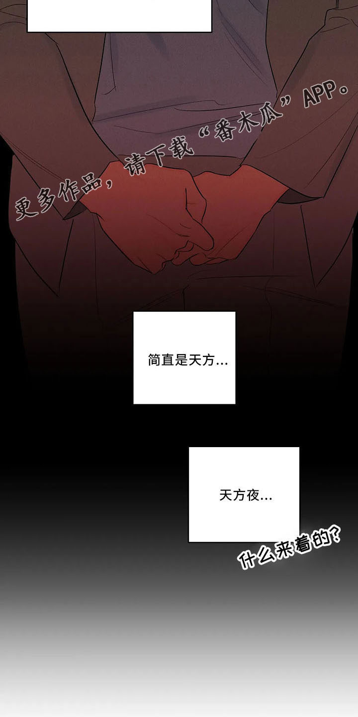 第31章：早退单25