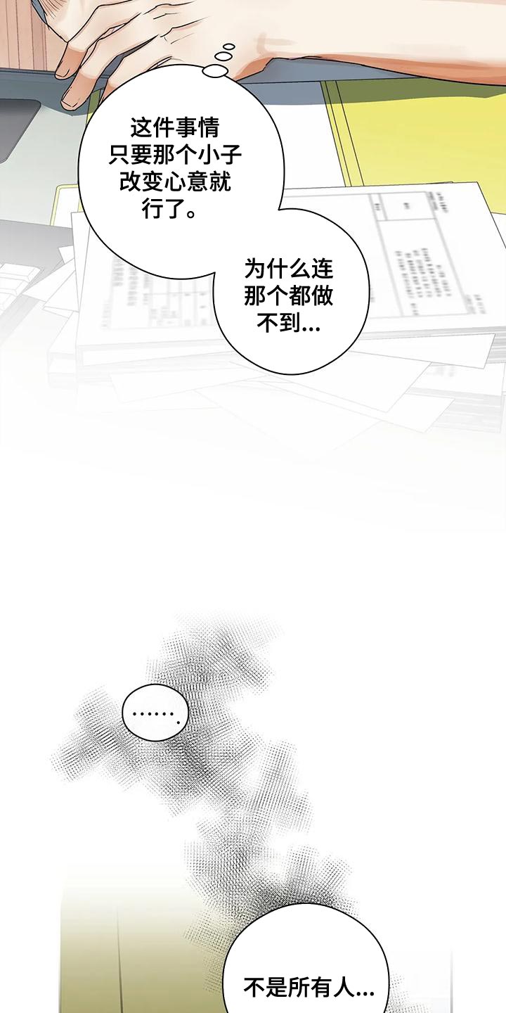 第36章：不要去学校了9